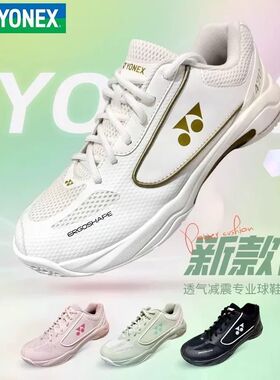 YONEX尤尼克斯羽毛球鞋男女超轻防滑减震透气SHB470CR/SHB470WCR