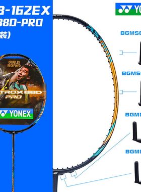 YONEX/尤尼克斯官网yy羽毛球拍护线管GBS系列天斧NF连钉单线通用