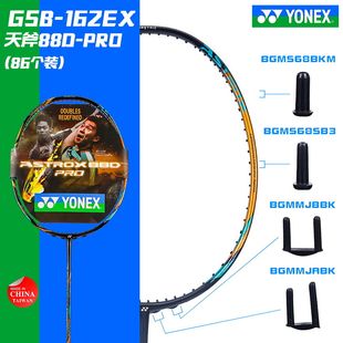 YONEX/尤尼克斯官网yy羽毛球拍护线管GBS系列天斧NF连钉单线通用