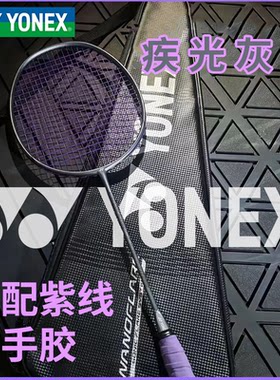 尤尼克斯灰切/银切/白切/黑切