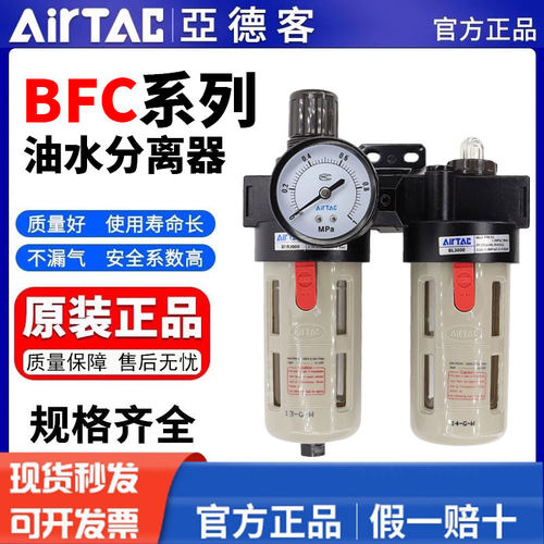 亚德客油水分离器二联件BFC4000