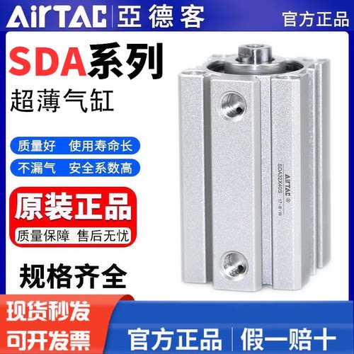 亚德客SDA薄型气缸带磁性