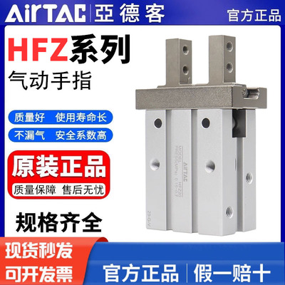 亚德客气动手指气缸平行夹爪HFZ