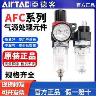 亚德客气源处理器1500二联件AFC2000油水分离器AFR2000调压过滤器