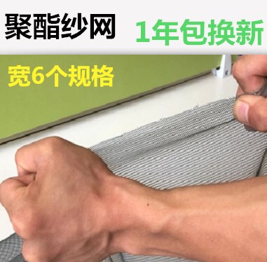 聚酯隐形加密自制防蚊纱网