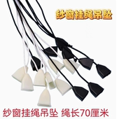 隐形纱窗绳子纱窗挂件绳子纱窗配件卷帘纱窗回转尼龙绳沙窗用带坠