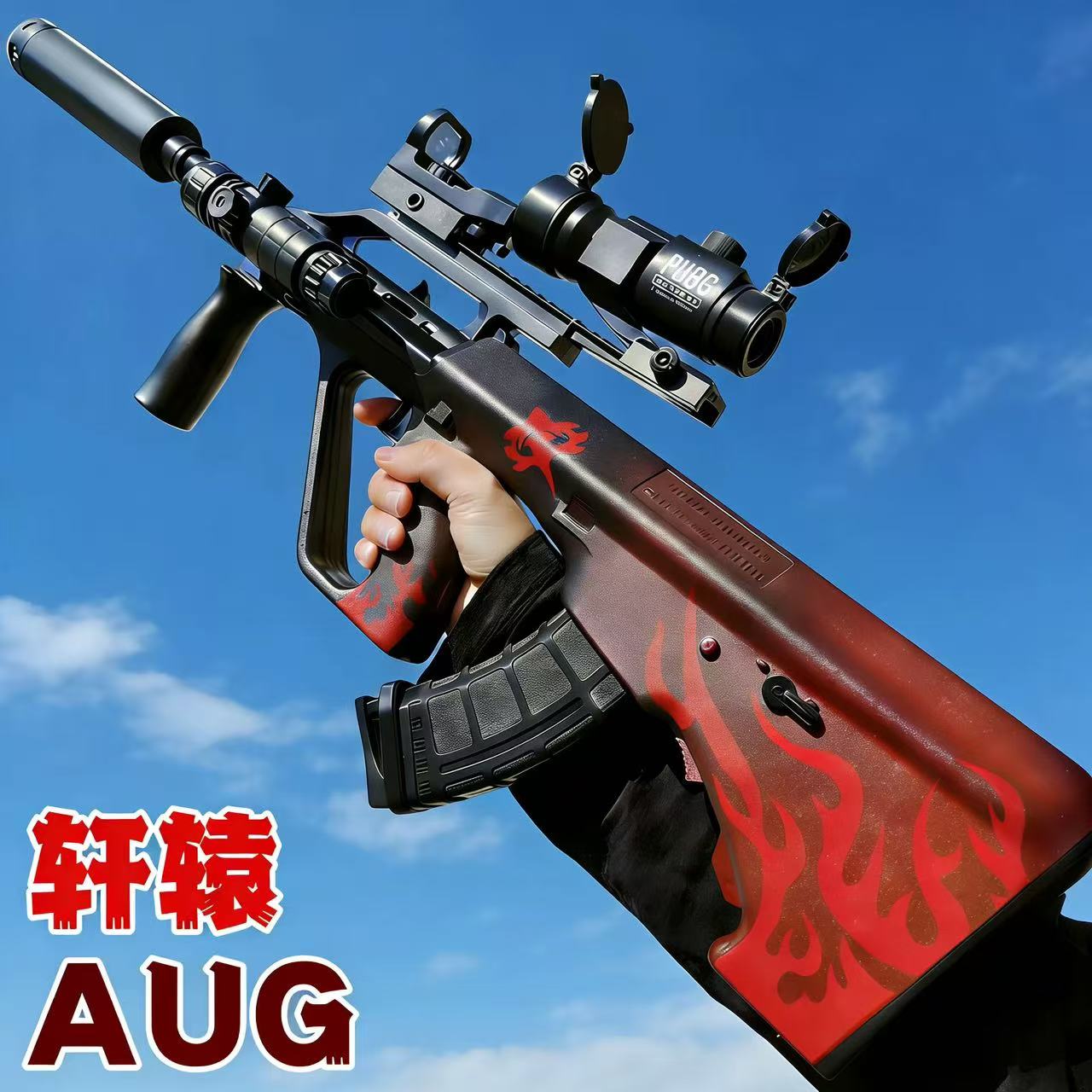 轩辕AUG电动连发软弹玩具枪61节图片