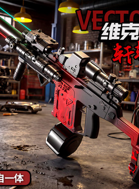 短剑轩辕维克托电动连发玩具枪61