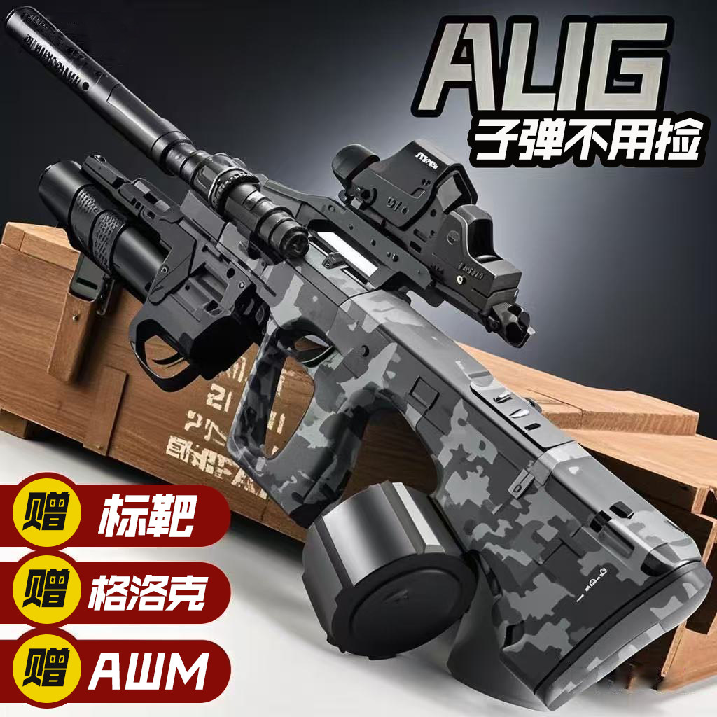 黑鹰AUG电动连发儿童玩具冲锋枪