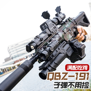 QBZ191手自一体突击步水晶玩具枪仿真儿童男孩电动连发射软弹专用