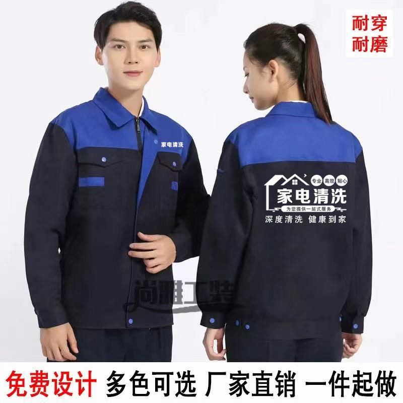 千年舟工作服定制莫干山兔宝宝图片