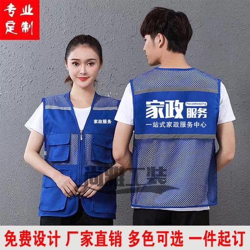 家电清洗反光马甲定制空调安装维修工作服家政服务网格马夹印logo