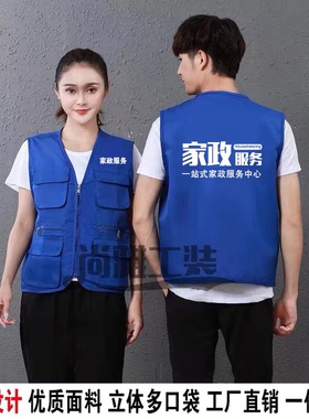 家政服务马甲定制logo家电清洗维修四季多口袋工作服超市马夹印字