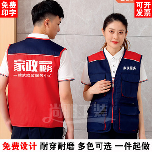 家政服务拼色马甲定制logo多口袋旧衣回收马夹家电清洗工装印字