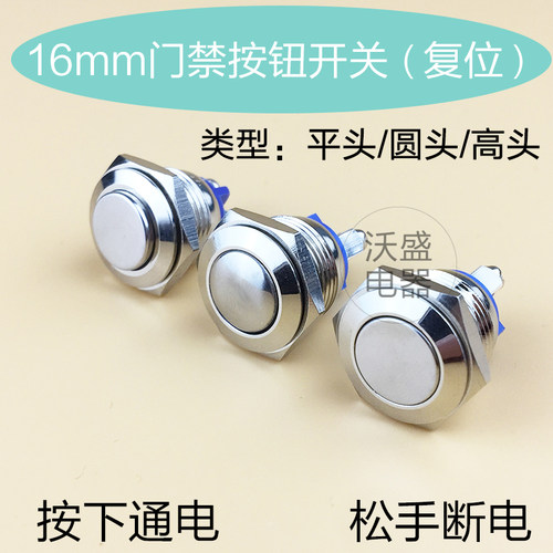 防水自复位多款式可选