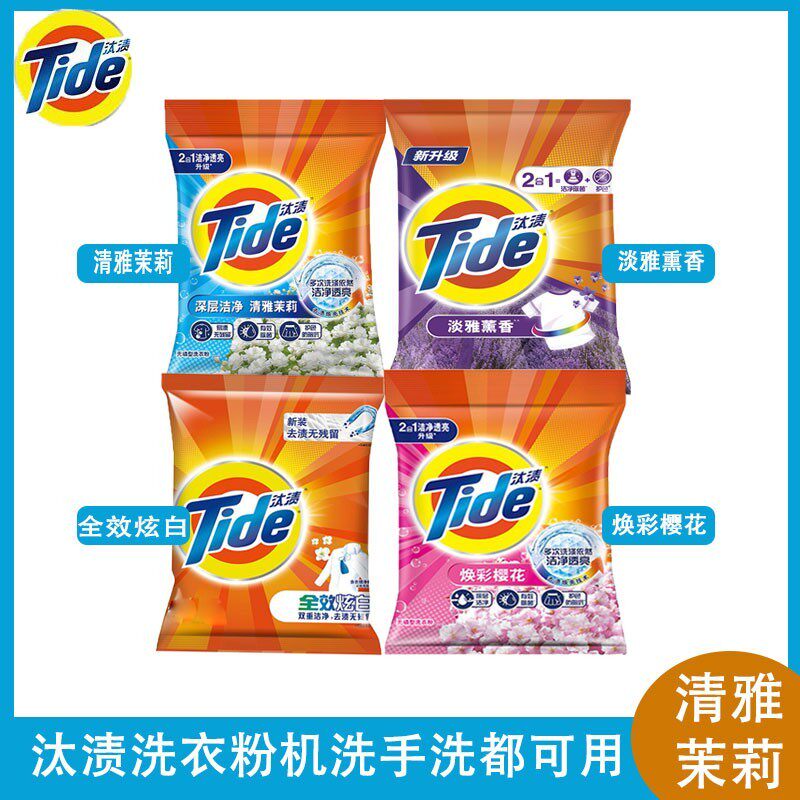 汰渍洗衣粉洁净透亮护色如新