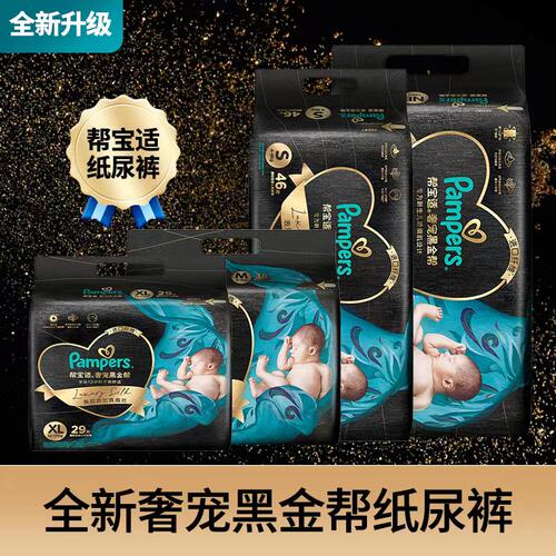 帮宝适黑金帮纸尿裤柔软超薄透气