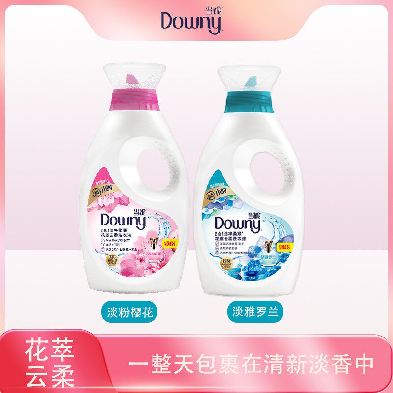当妮downy洗衣液樱花ll罗兰家庭装洁净柔顺2合1衣物香水香味
