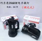 工业强光手电筒带强光加油站户外超亮手提式 多功探照灯