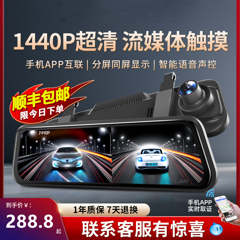 10寸车记录仪360度全景