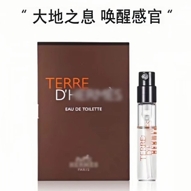 大地男士香水小样淡香持久辛辣木质调专柜原装试香2ml/支正品大牌
