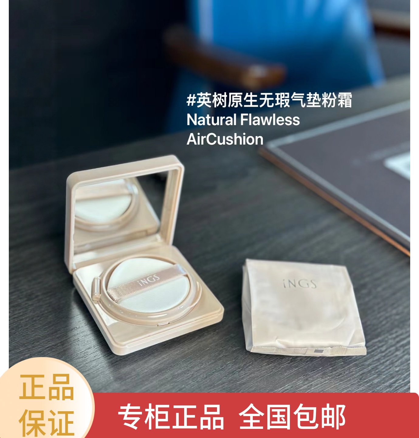 英树原生无瑕气垫粉霜服帖持妆控油清透精华粉底膏粉底液方形气垫