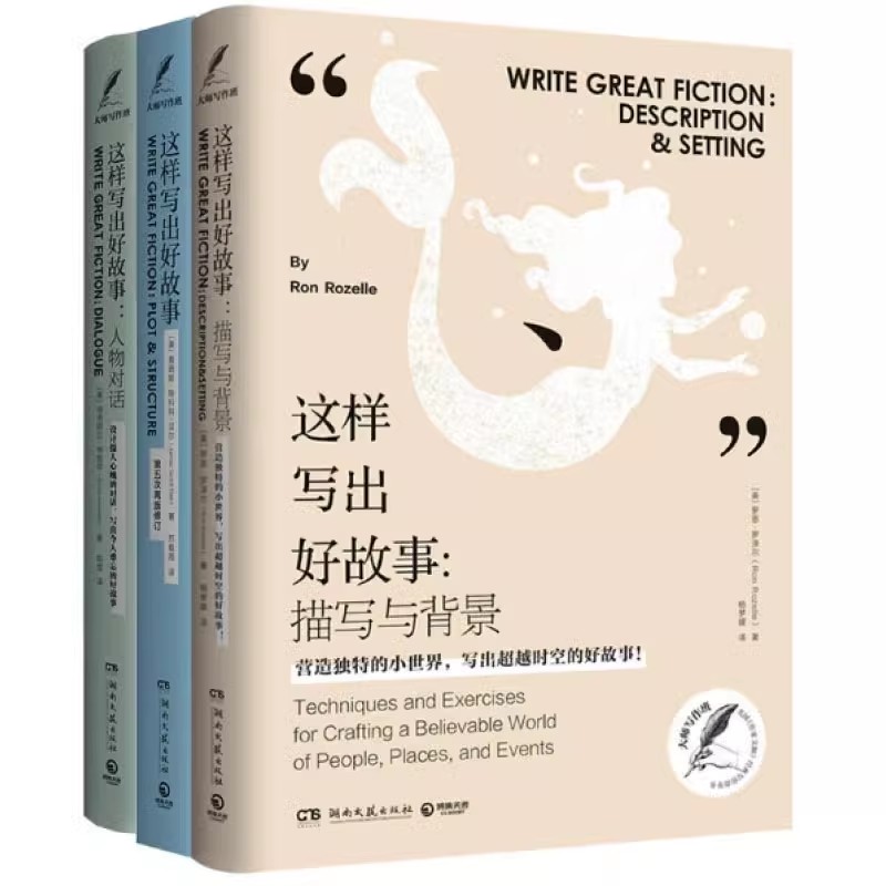 这样写出好故事描写与背景