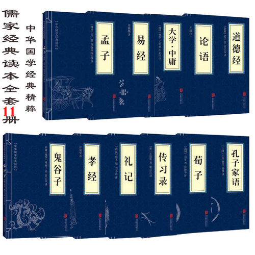 原文注释译文 文白对照 国学小蓝皮