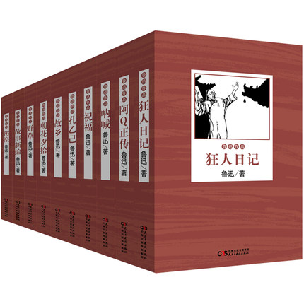 包邮正版 无障碍阅读全套10册 鲁迅作品-野草呐喊朝花夕拾狂人日记阿Q正传彷徨孔乙己福故乡故事新编 中小学生阅读小说散文杂文