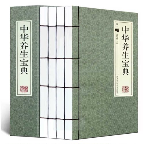 中华养生宝典4册 简体横排线装书 四季养生书家庭常见病中成药使用指南 对症食疗祛百病版 良方秘方子家庭养生食谱食疗药膳