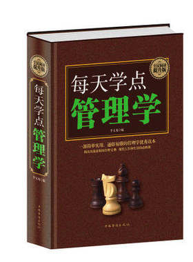 包邮正版  每天学点管理学 李文龙 中国华侨出版社  小说 其它小说