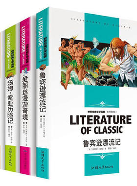 快乐读书吧六年级下册阅读