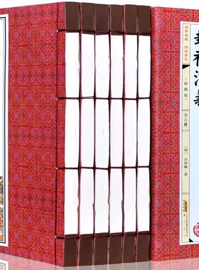 封神演义竖版线装套装6卷
