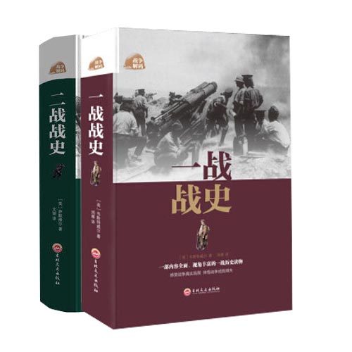 一部史诗般的传奇