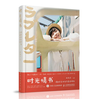 时光情书清新日系女生写真这样拍
