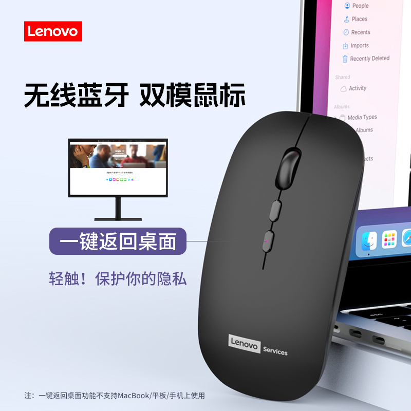 Lenovo联想无线蓝牙双模静音鼠标办公可充电笔记本台式电脑通用