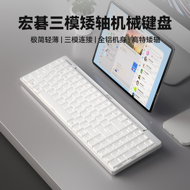 宏碁OKR217矮轴超薄机械键盘三模无线蓝牙有线电竞游戏发光键盘