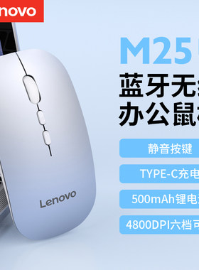 联想无线蓝牙双模鼠标