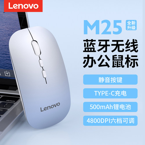 联想无线蓝牙双模鼠标