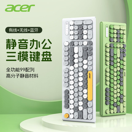 acer无线键盘鼠标套装蓝牙三模键鼠可充电静音机械手感高颜值办公