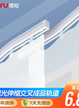 德裕防漏光窗帘轨道成品轨道