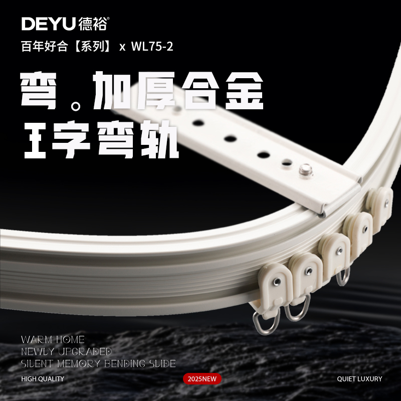 飘窗可弯曲窗帘轨L型道铝合金弯轨滑轨侧装顶装弧型U型窗帘轨道