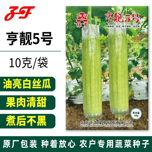 绿亨油亮白皮肉丝瓜种子