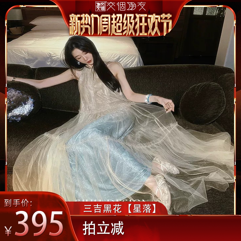 【交个朋友新势力爆款】三吉黑花【星落】新中式细闪烫金连衣裙