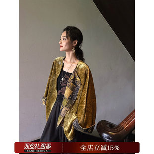 【哼哈冰冰】【暮舟】新中式人丝绒外套女新款秋季巨好看今年流行