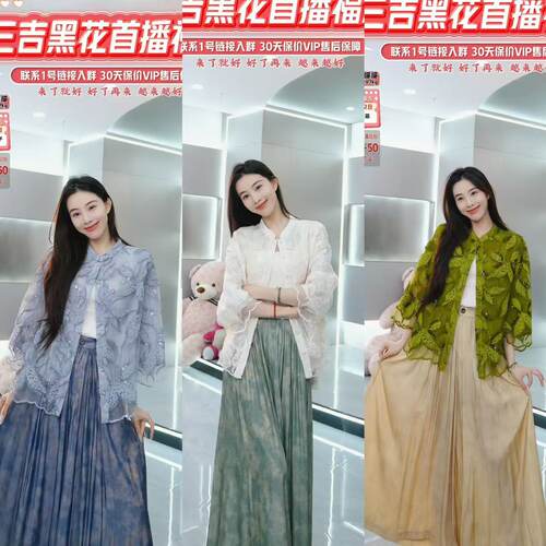 【来了就好】三吉黑花【芷鸢】刺绣花边外套女装上衣娃娃外套