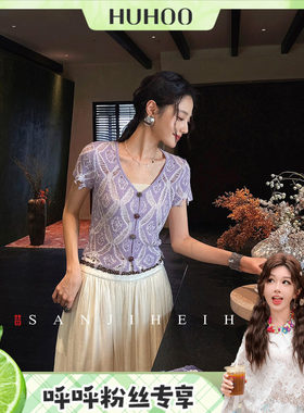 【呼呼专享】三吉黑花【若芙】镂空金丝提花针织短袖T恤女开衫