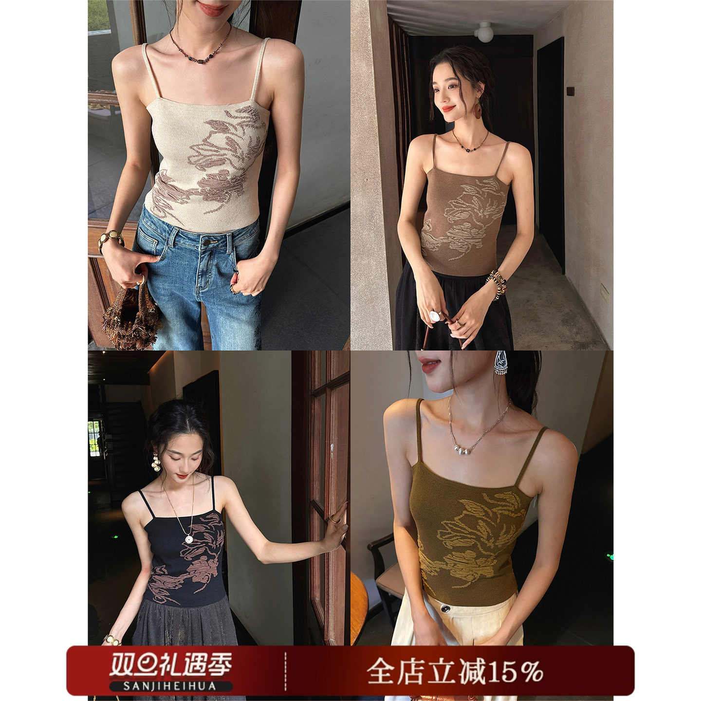 【呼呼专享】【如戈】新中式立体提花针织小吊带背心女内搭上衣潮,女装/女士精品,背心吊带,淘宝优惠券,粉丝福利购,淘宝优惠卷