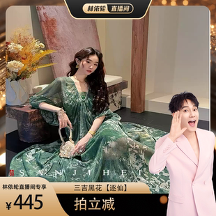 【林依轮专属】三吉黑花【逐仙】新中式定染蕾丝刺绣连衣裙子