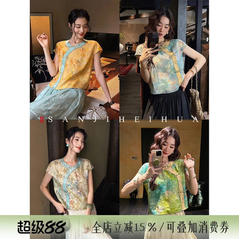 【夏天粉丝专享】三吉黑花【蓝盈T恤
